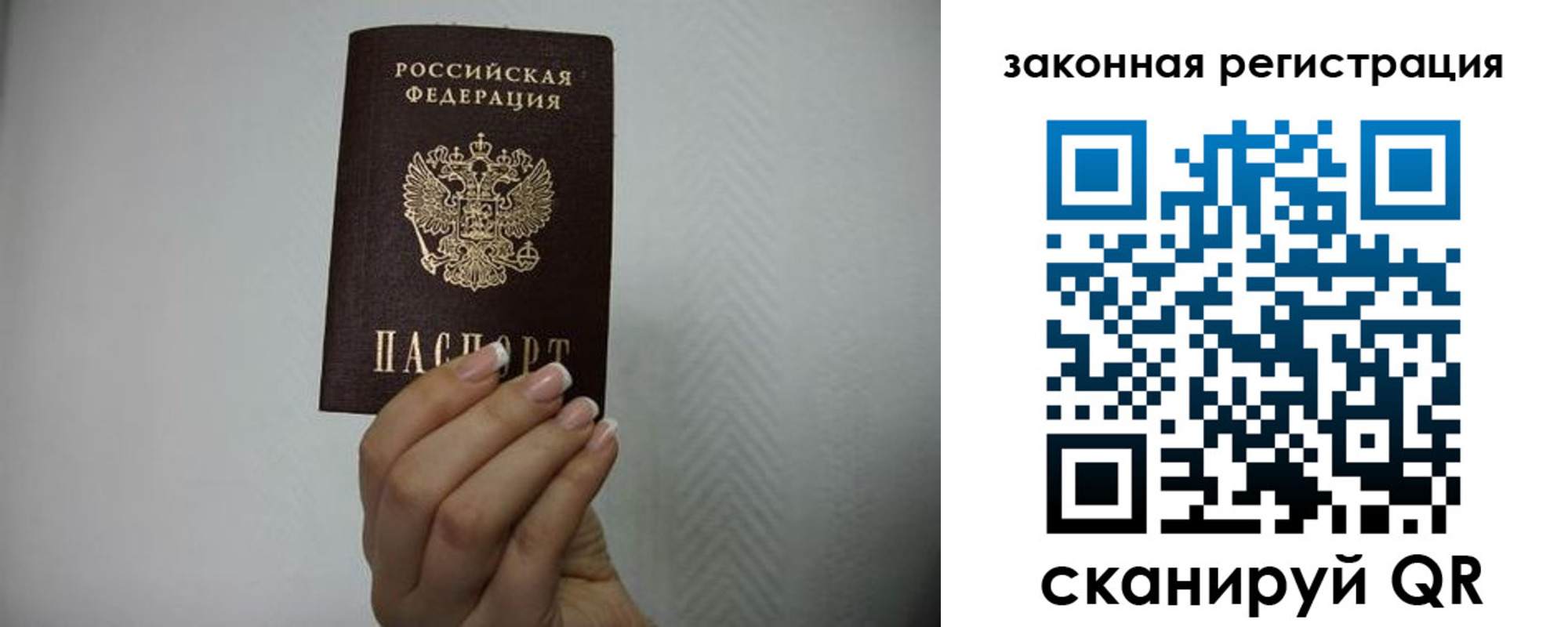 прописка в Ивдели
