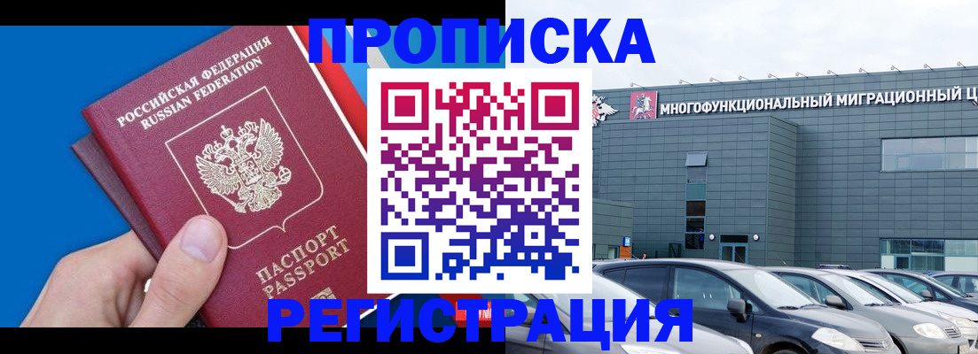 прописка для школы в Ивдели