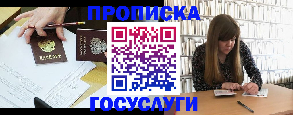 прописка паспорт в Ивдели