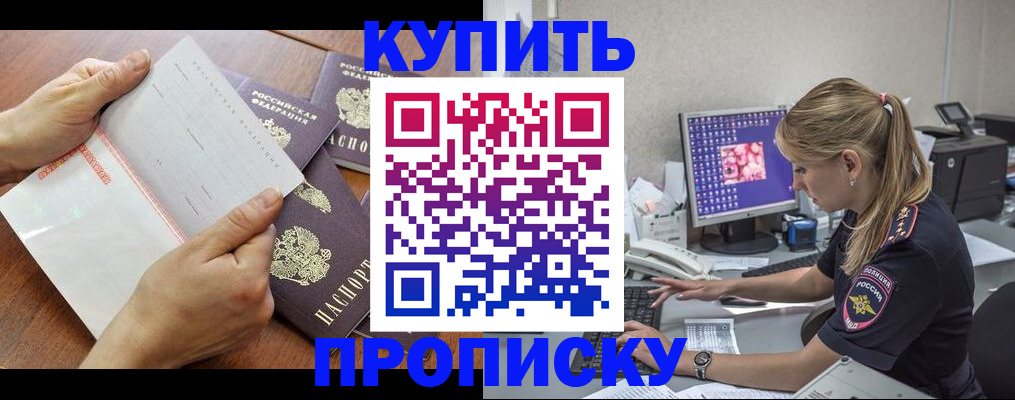 прописка паспорт в Ивдели