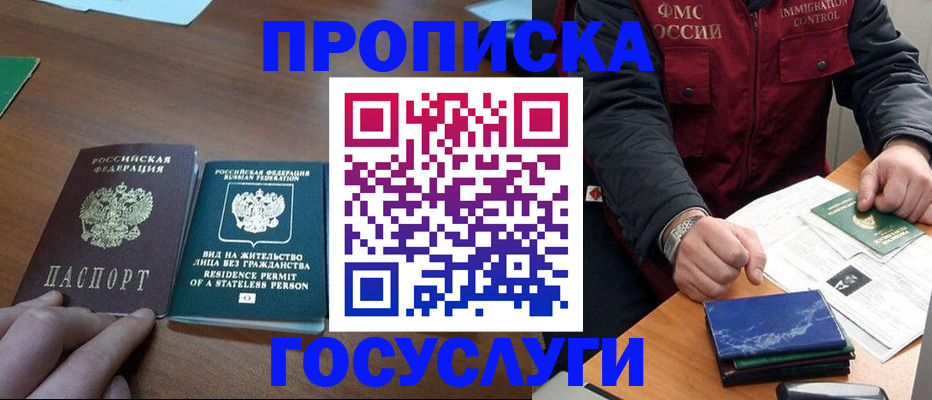 временная регистрация госуслуги в Ивдели