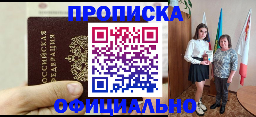 временная регистрация законно в Ивдели