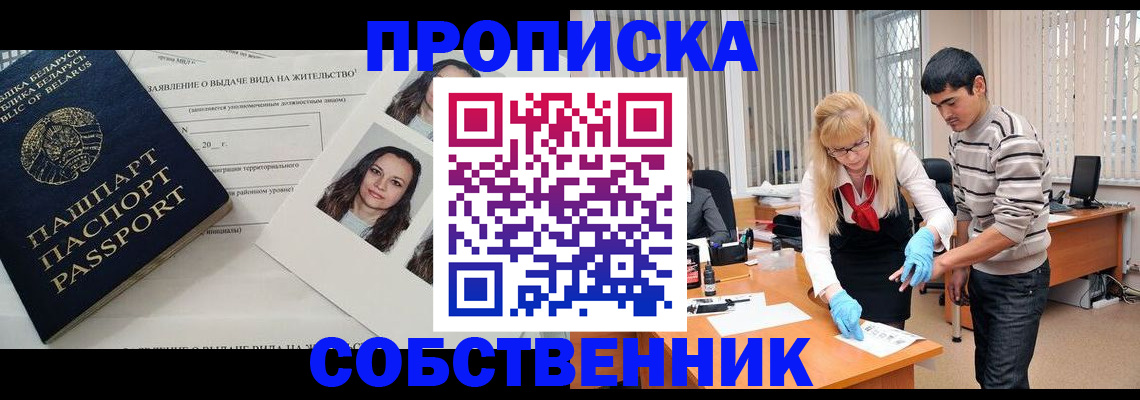 временная регистрация гарантия в Ивдели