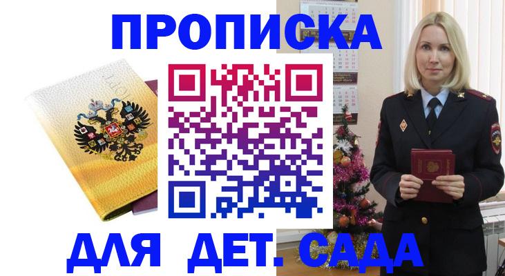 прописка регистрация в Ивдели