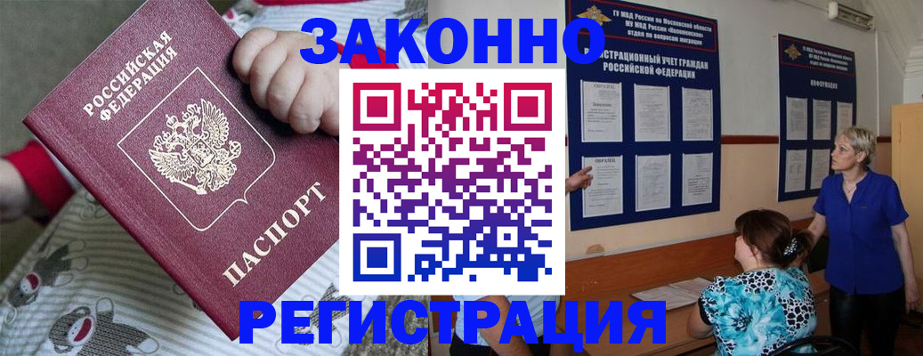 временная регистрация в Ивдели
